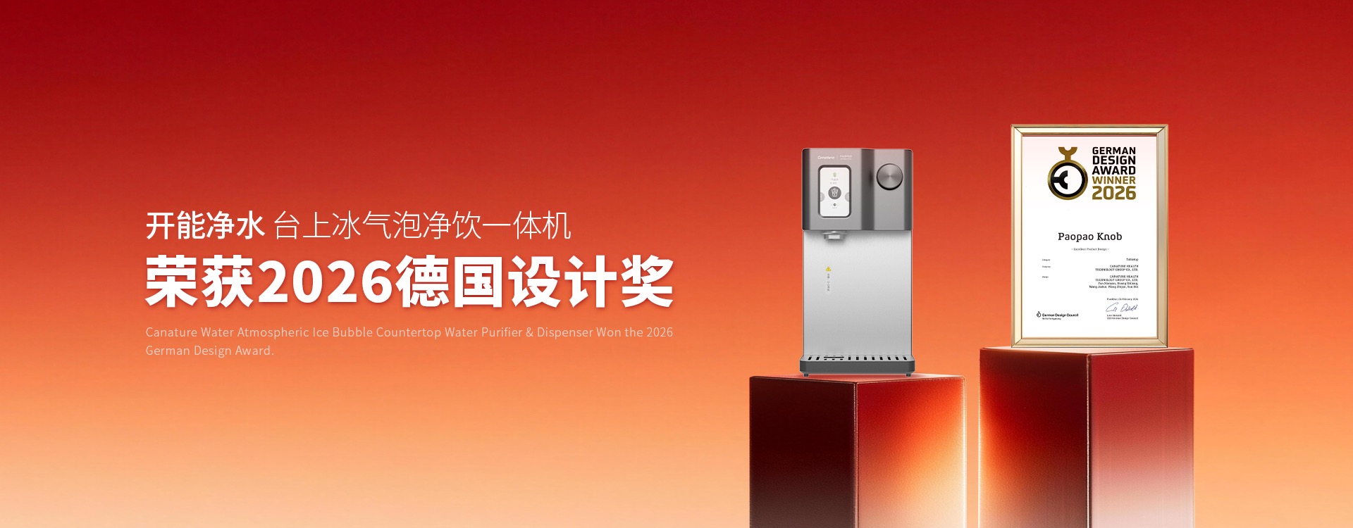 开能净水首页轮播图