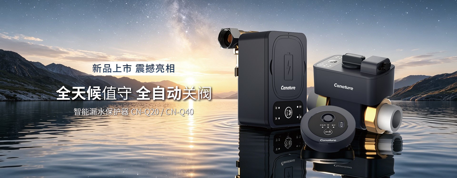 开能净水首页轮播图