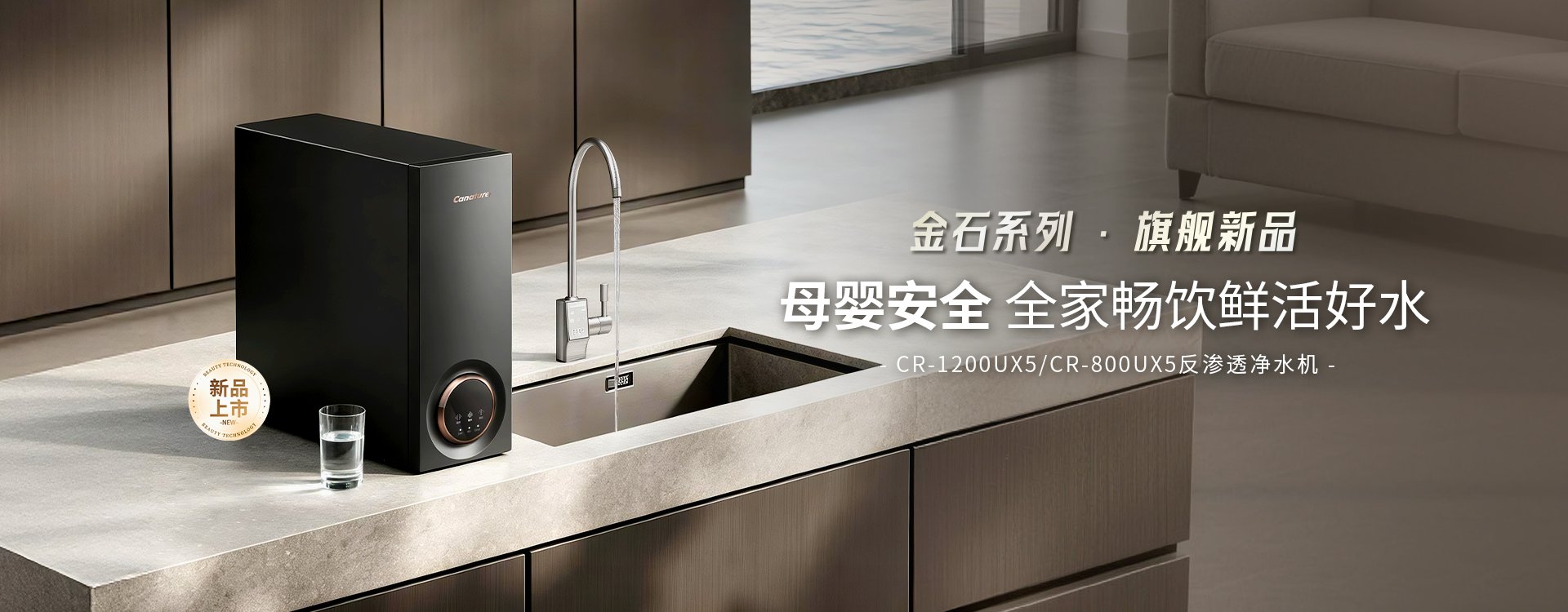 开能净水首页轮播图
